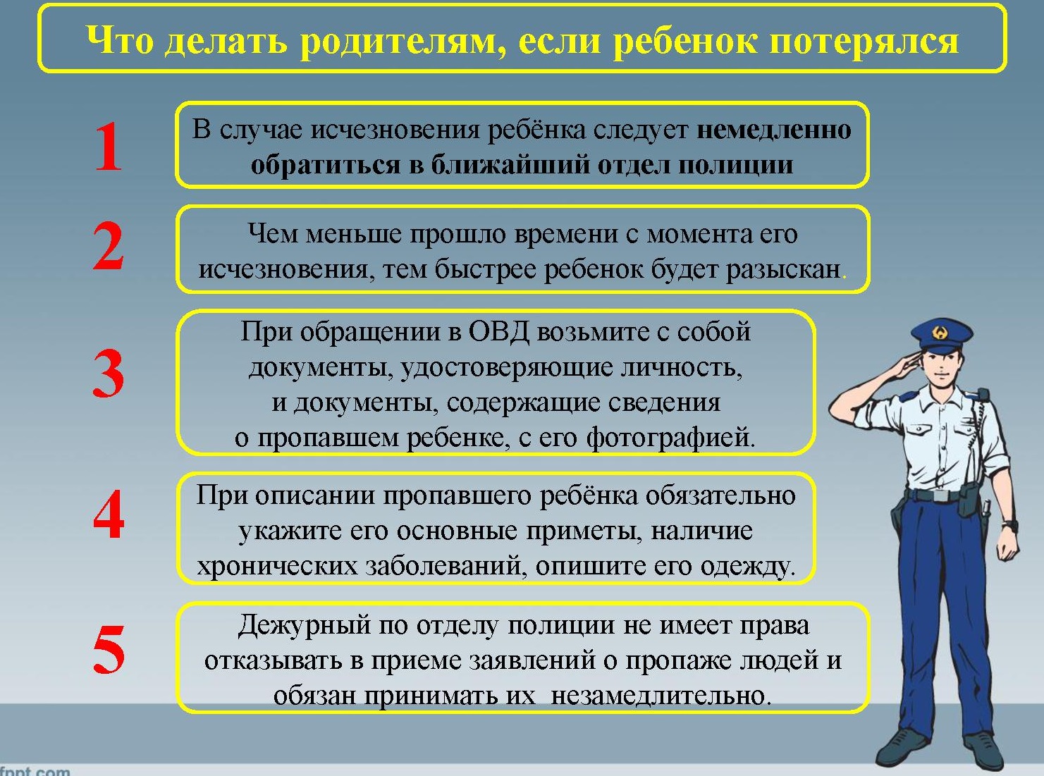 Профилактика самовольных уходов несовершеннолетних, бродяжничества -  Правовая работа - Правовая работа - Каталог статей - Сайт МАОУ СОШ №24